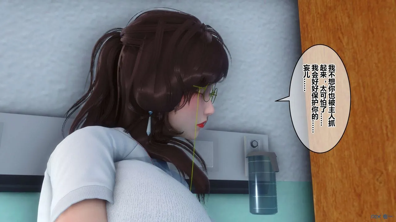 [3D]秘密高清无码版 - 第79话 - page 27