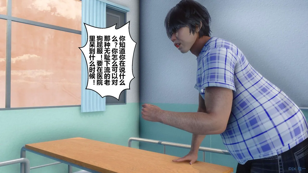 [3D]秘密高清无码版 - 第79话 - page 28