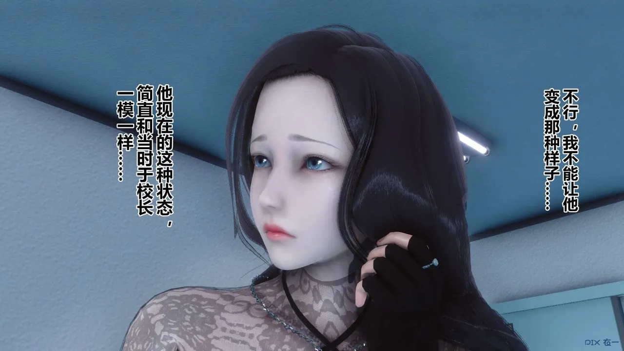 [3D]秘密高清无码版 - 第79话 - page 32