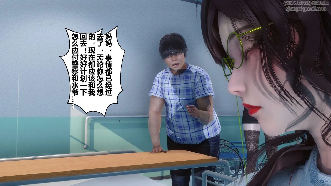 [3D]秘密高清无码版 - 第79话 - page 33
