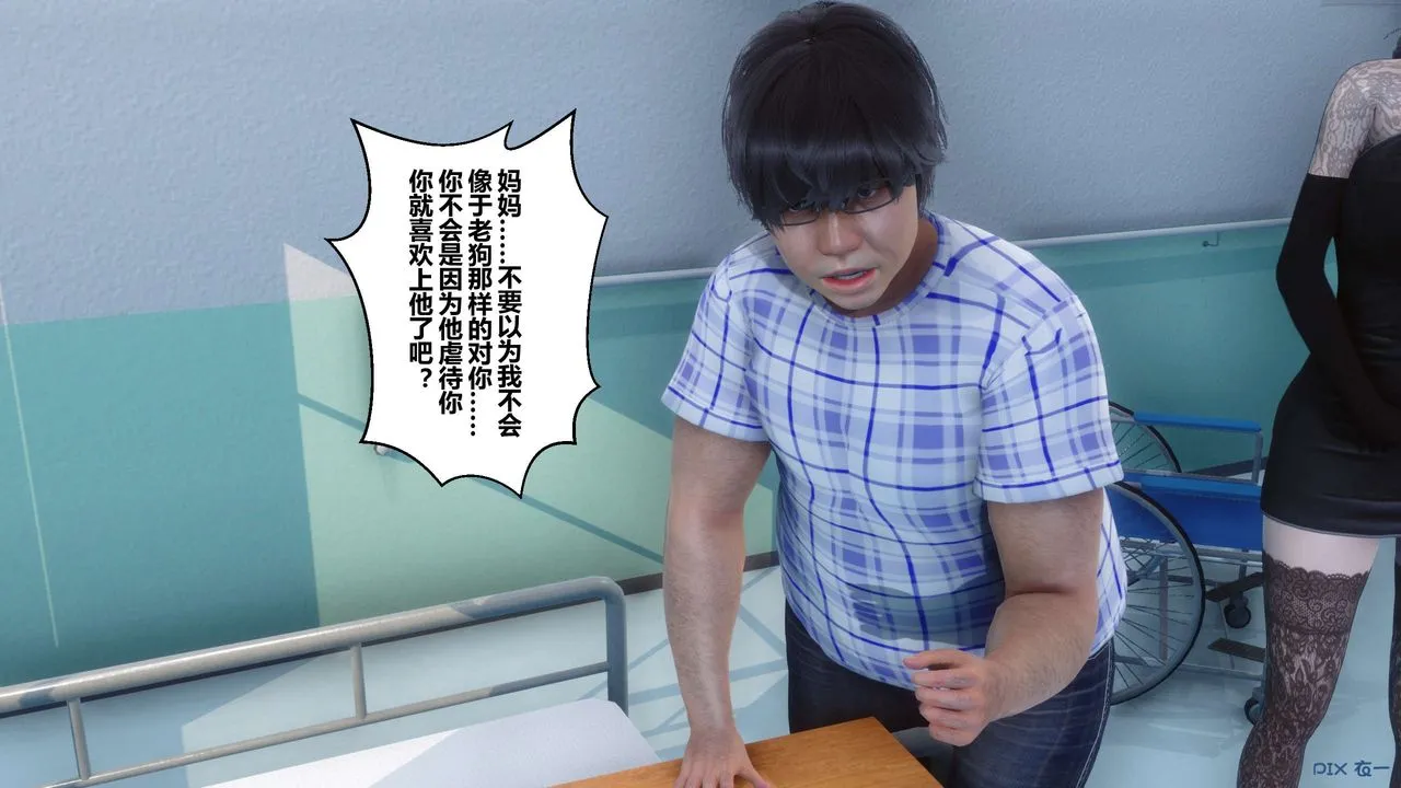 [3D]秘密高清无码版 - 第79话 - page 36