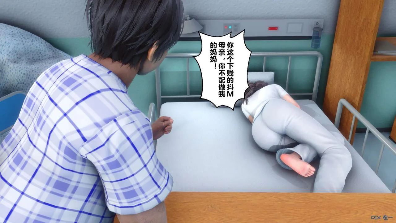 [3D]秘密高清无码版 - 第79话 - page 37