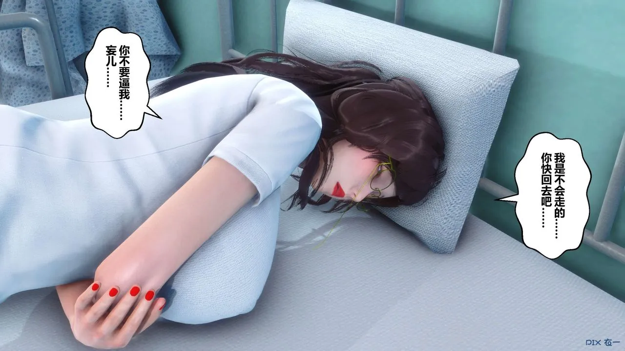 [3D]秘密高清无码版 - 第79话 - page 39
