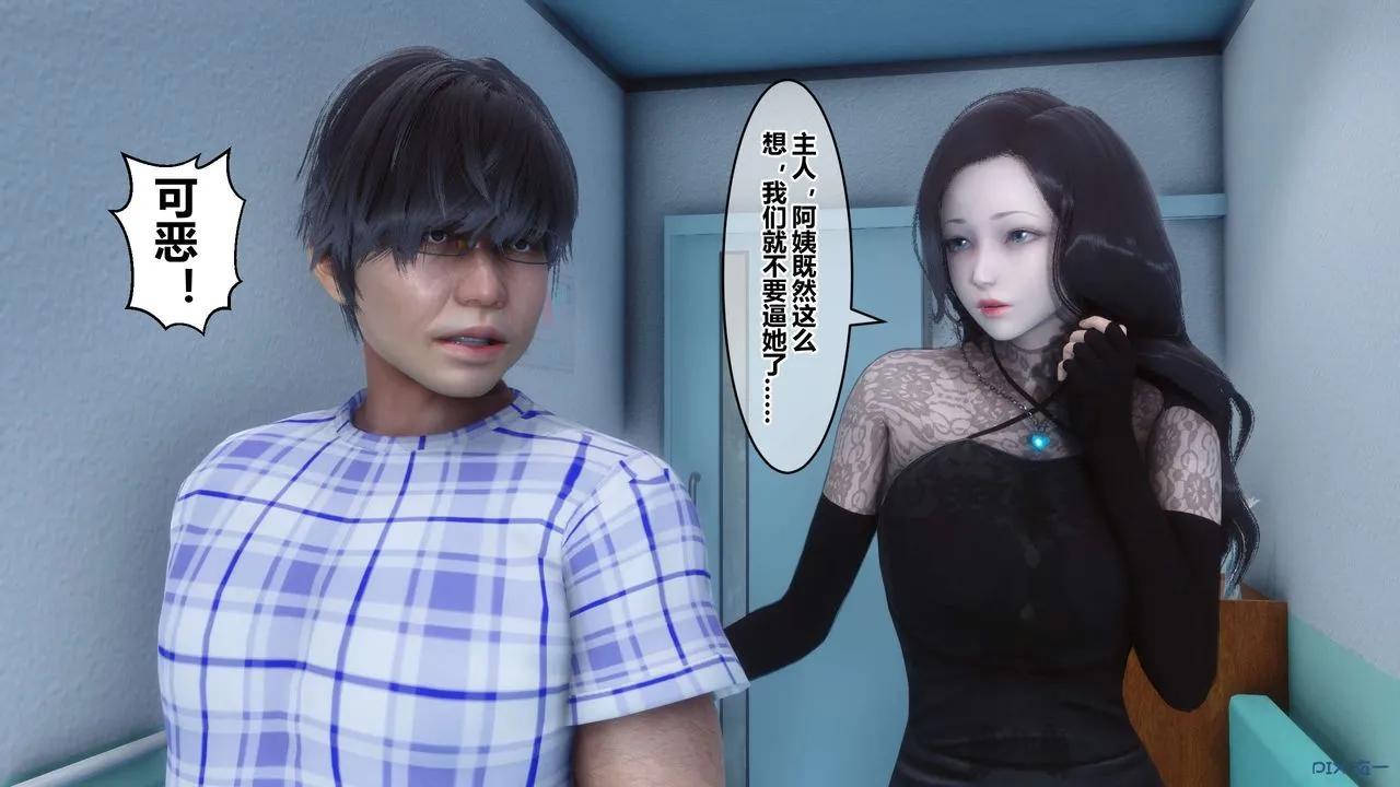 [3D]秘密高清无码版 - 第79话 - page 40