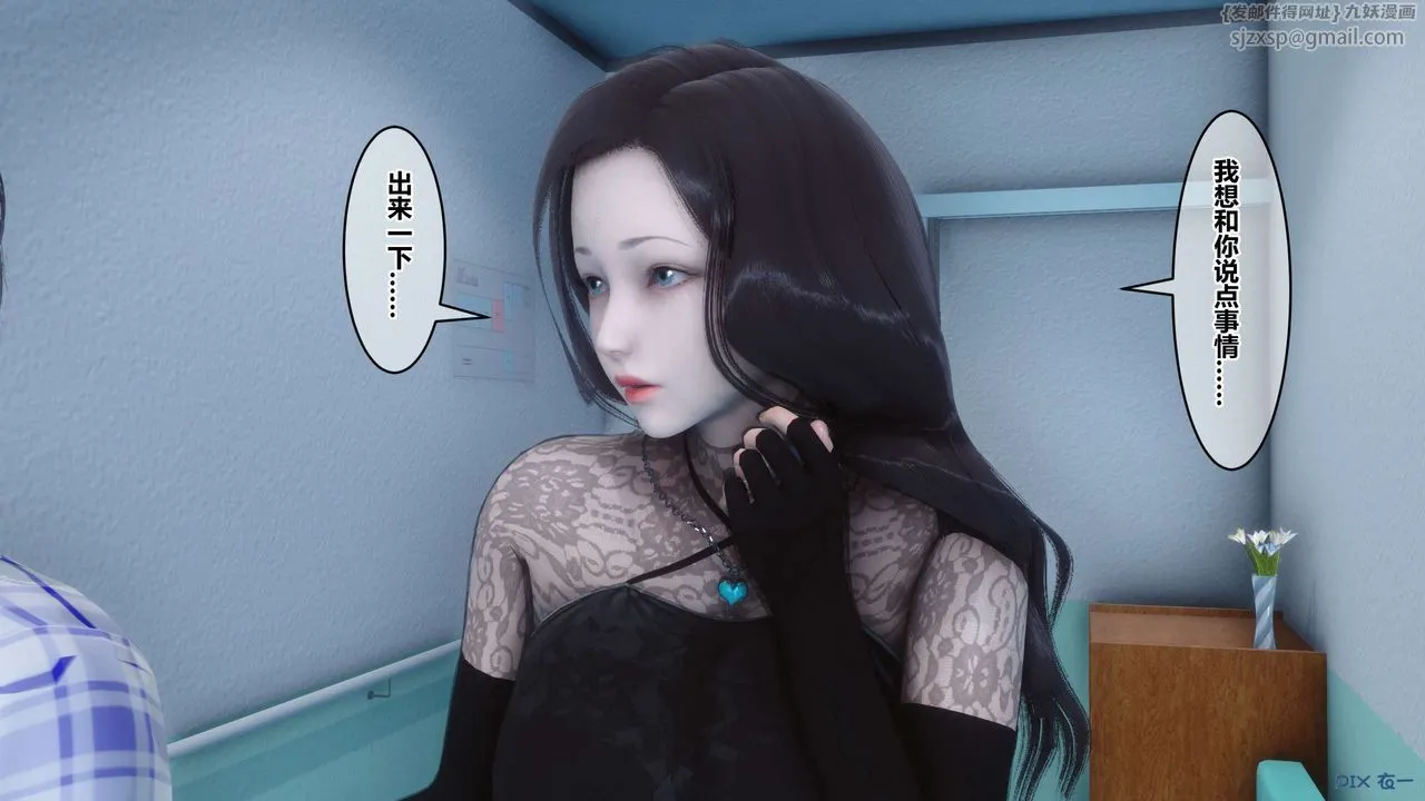 [3D]秘密高清无码版 - 第79话 - page 41