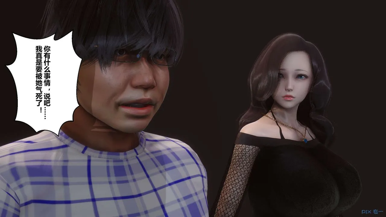 [3D]秘密高清无码版 - 第79话 - page 42