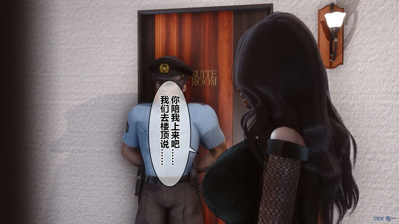 [3D]秘密高清无码版 - 第79话 - page 43