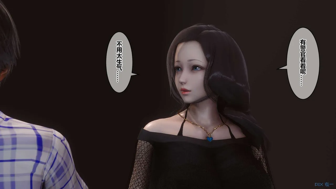 [3D]秘密高清无码版 - 第79话 - page 44