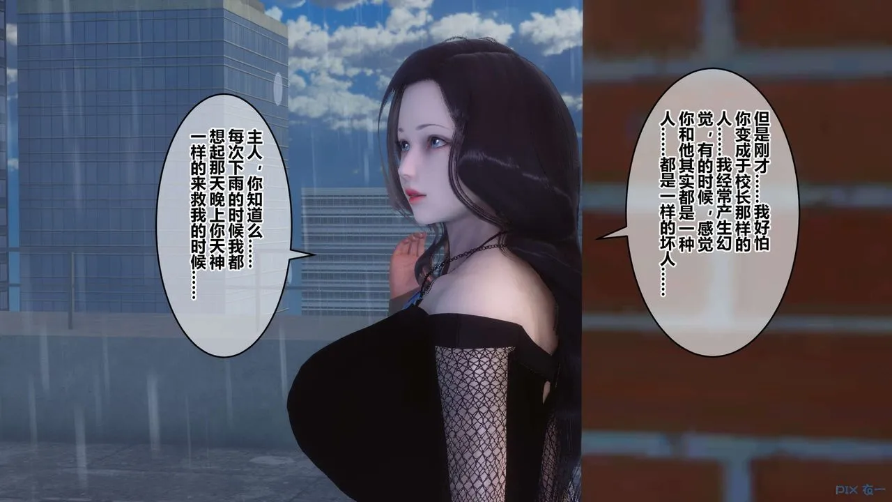 [3D]秘密高清无码版 - 第79话 - page 46