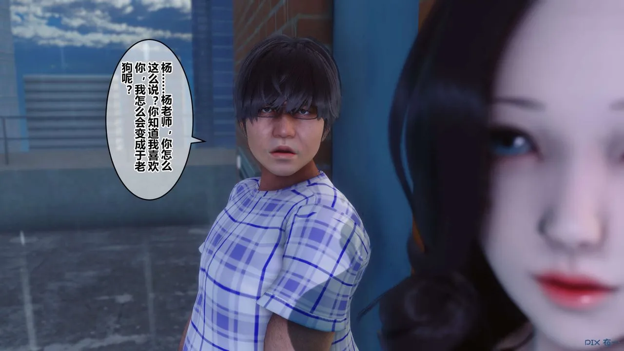 [3D]秘密高清无码版 - 第79话 - page 47