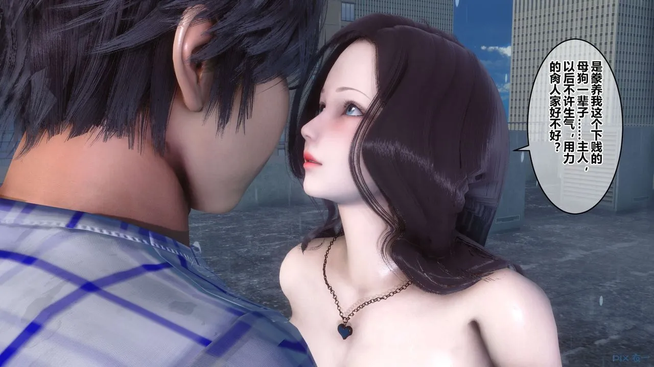 [3D]秘密高清无码版 - 第79话 - page 54