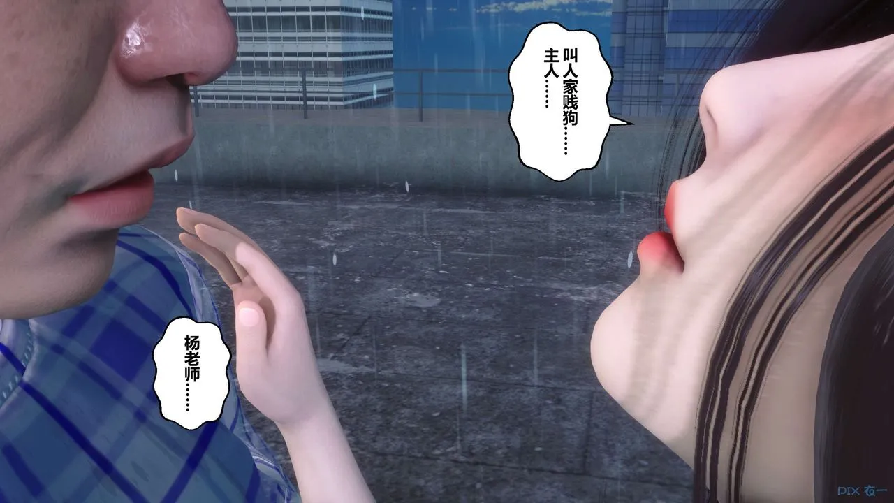[3D]秘密高清无码版 - 第79话 - page 55