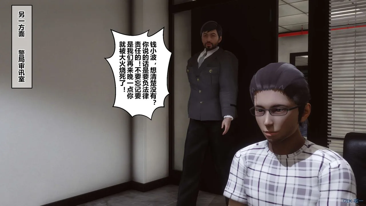 [3D]秘密高清无码版 - 第79话 - page 58
