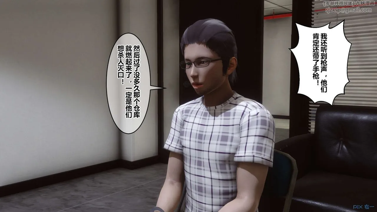 [3D]秘密高清无码版 - 第79话 - page 60