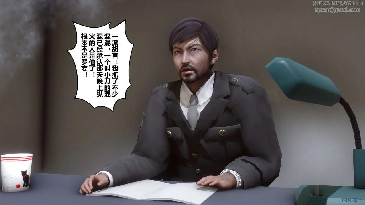 [3D]秘密高清无码版 - 第79话 - page 61