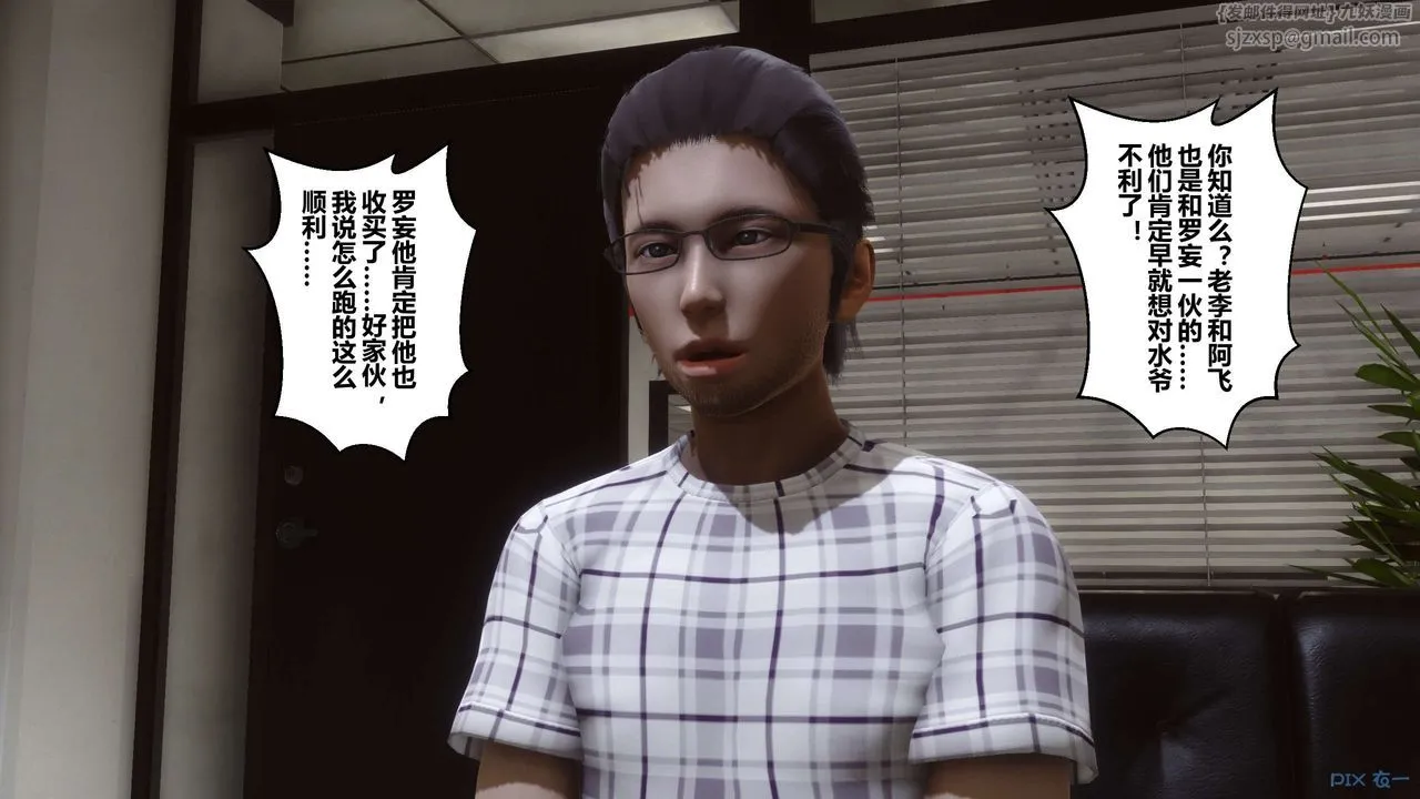 [3D]秘密高清无码版 - 第79话 - page 62