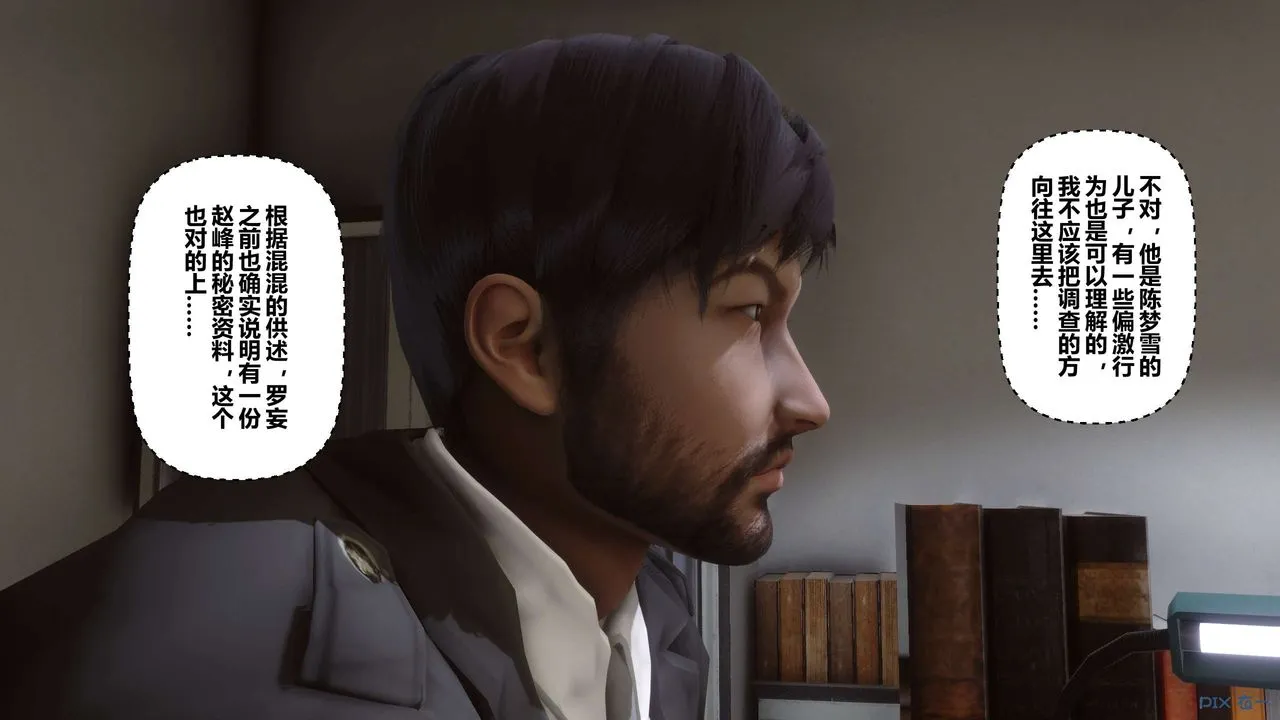 [3D]秘密高清无码版 - 第79话 - page 64