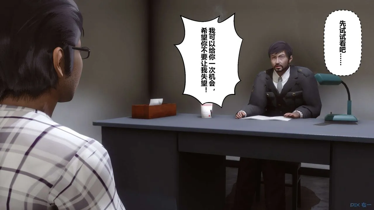 [3D]秘密高清无码版 - 第79话 - page 66