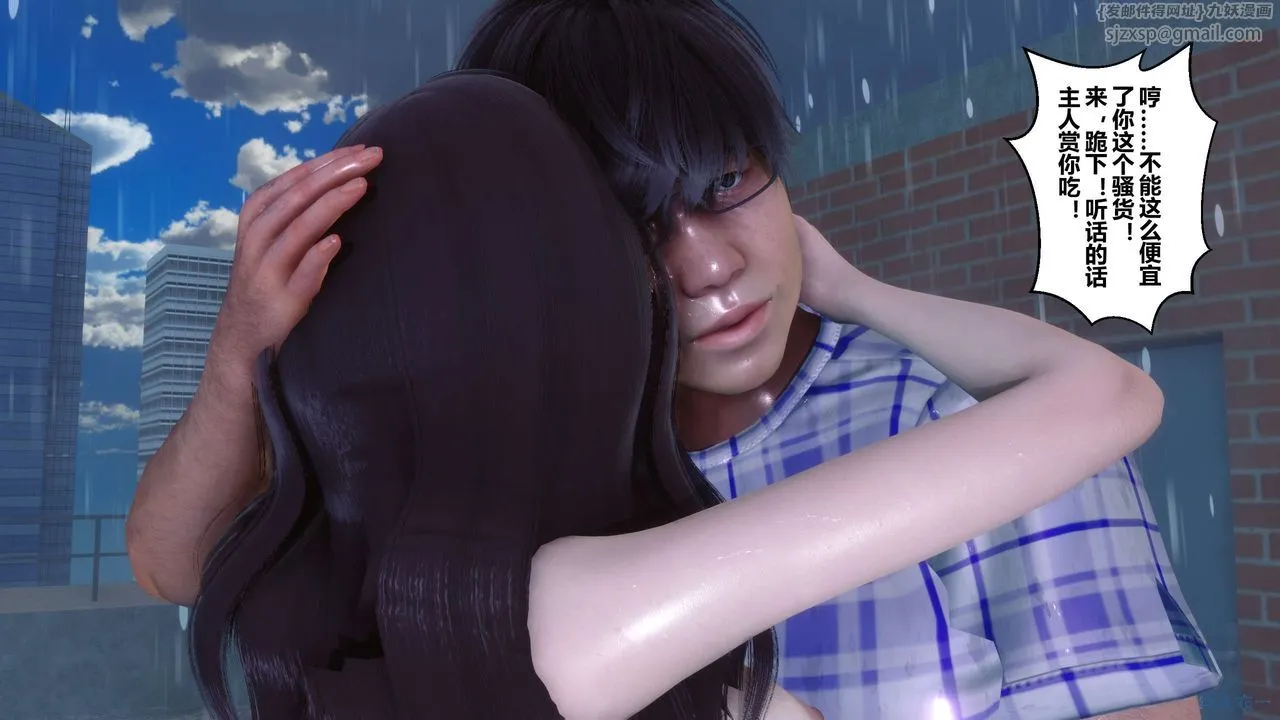 [3D]秘密高清无码版 - 第79话 - page 69