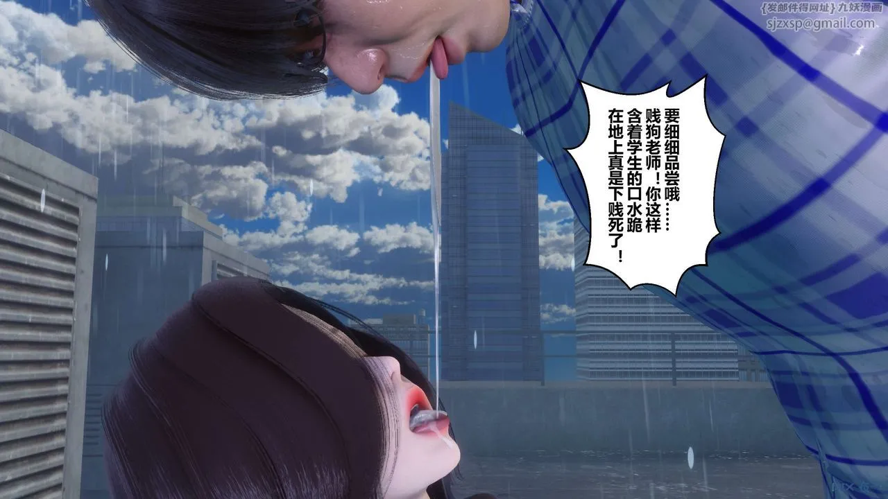 [3D]秘密高清无码版 - 第79话 - page 73