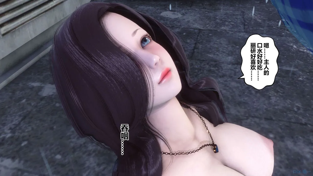 [3D]秘密高清无码版 - 第79话 - page 76