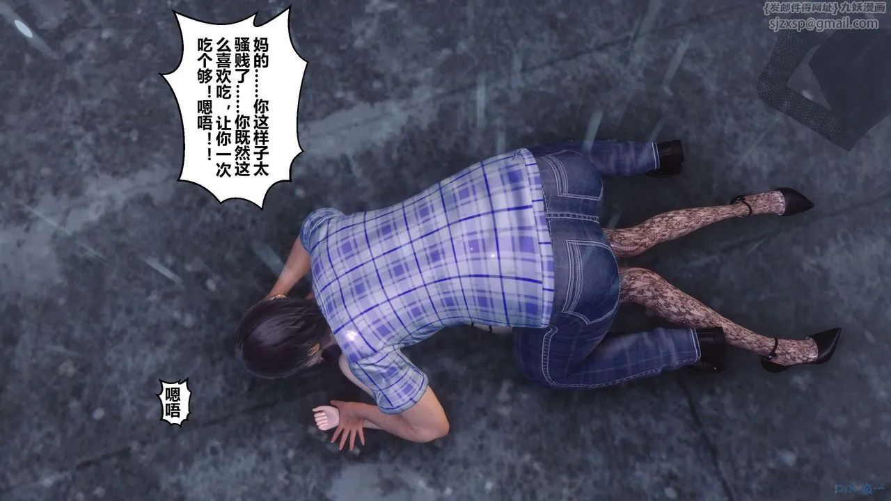 [3D]秘密高清无码版 - 第79话 - page 77