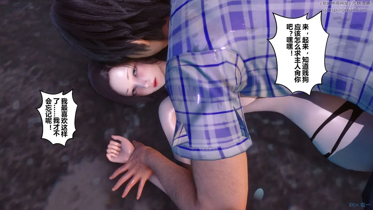 [3D]秘密高清无码版 - 第79话 - page 83