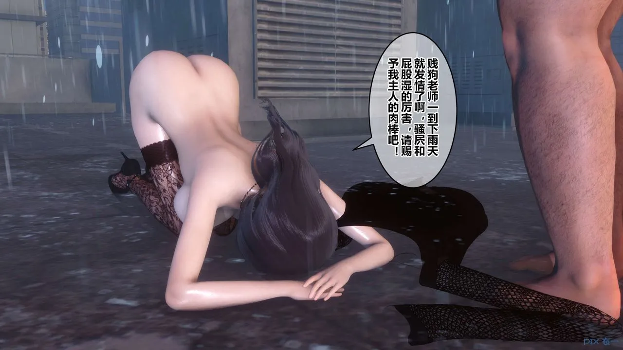 [3D]秘密高清无码版 - 第79话 - page 84
