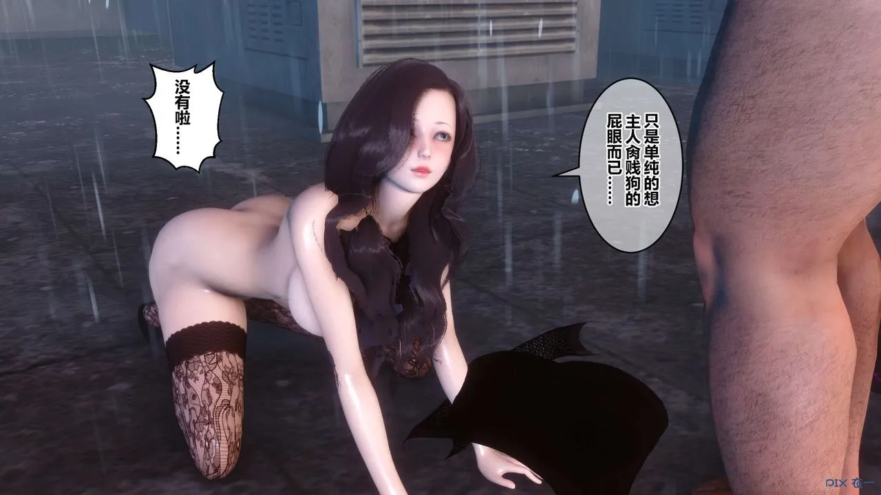 [3D]秘密高清无码版 - 第79话 - page 88