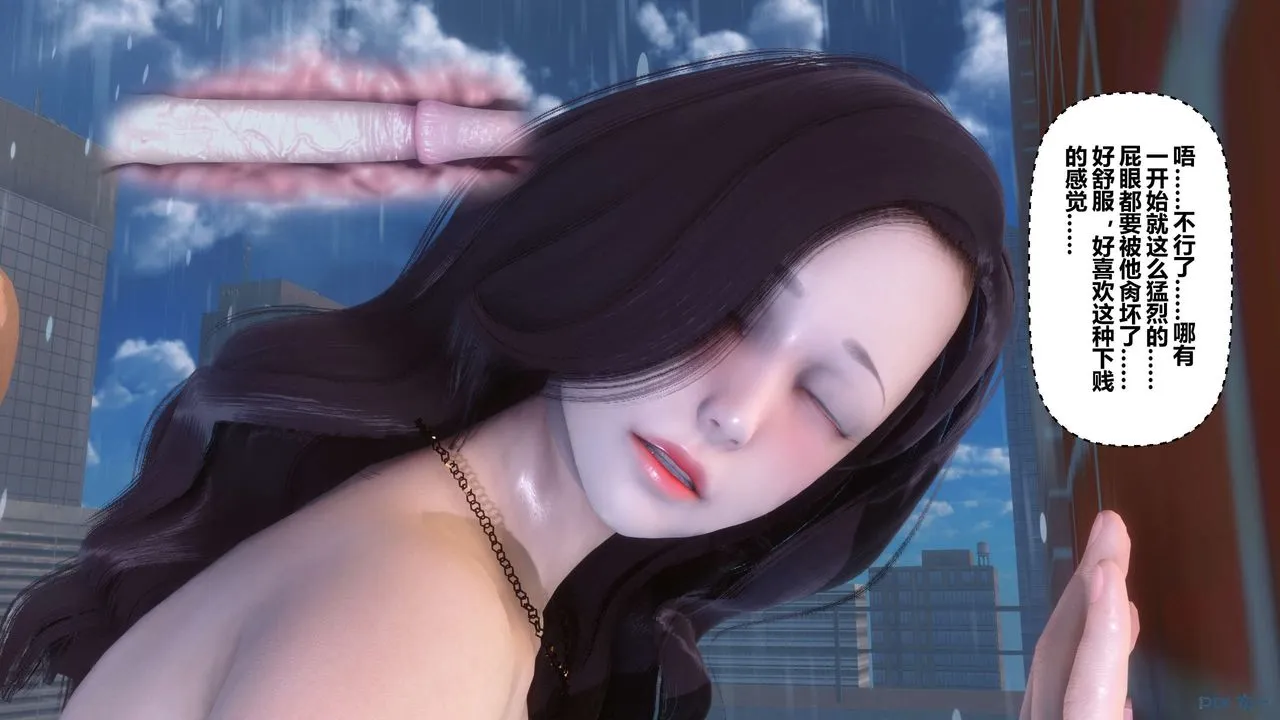 [3D]秘密高清无码版 - 第79话 - page 103