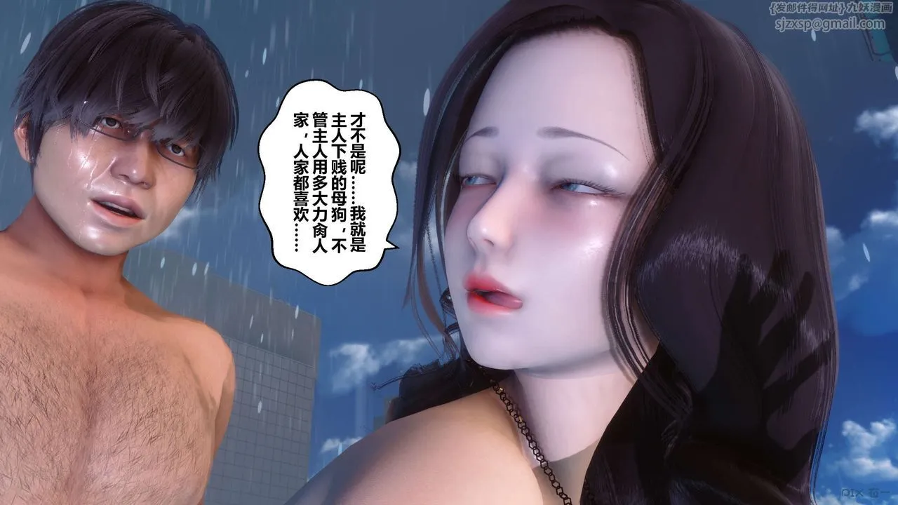 [3D]秘密高清无码版 - 第79话 - page 107
