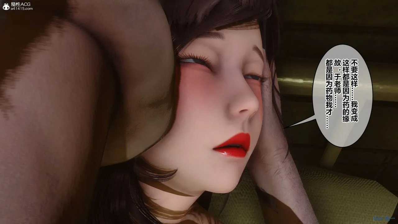 [3D]秘密高清无码版 - [3D]秘密番外-陈梦雪篇06 - page 3