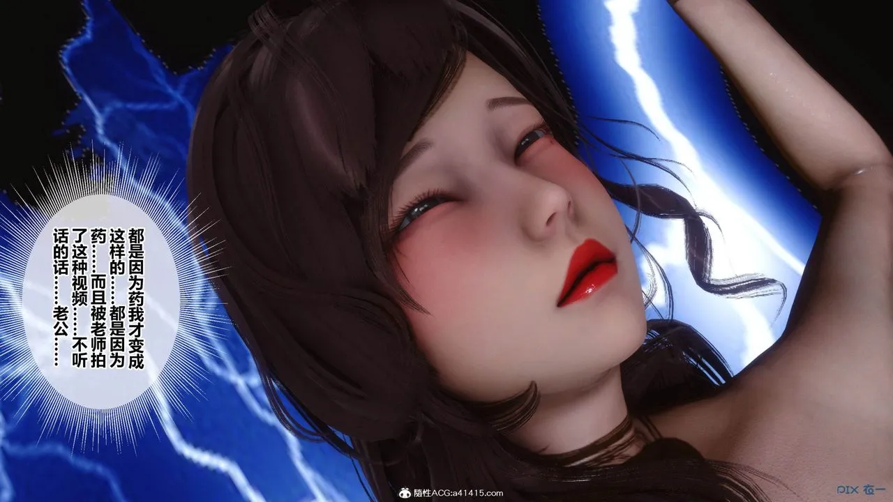 [3D]秘密高清无码版 - [3D]秘密番外-陈梦雪篇06 - page 5