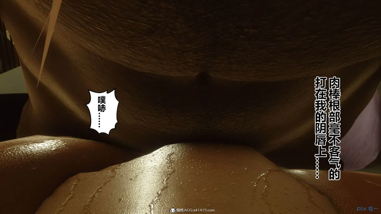 [3D]秘密高清无码版 - [3D]秘密番外-陈梦雪篇06 - page 12