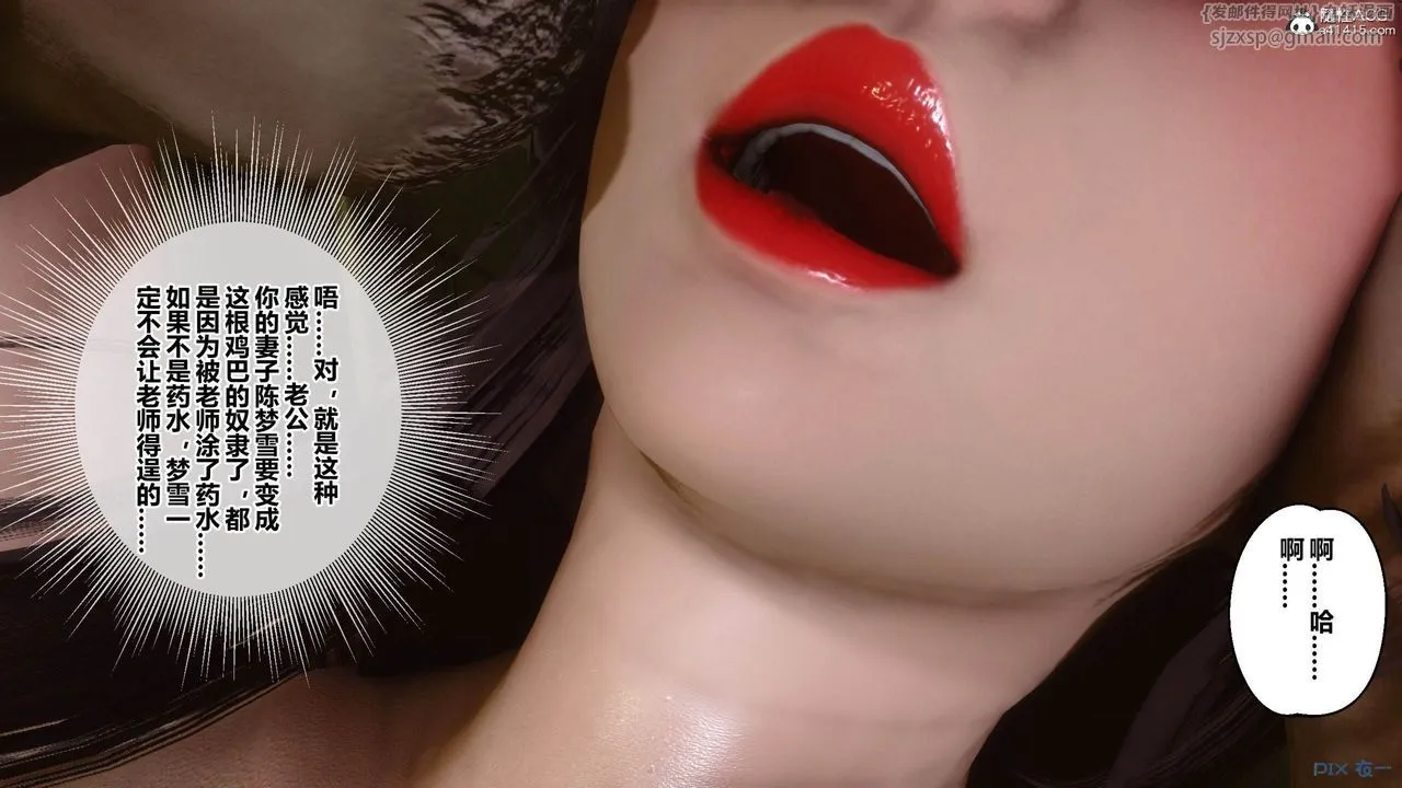 [3D]秘密高清无码版 - [3D]秘密番外-陈梦雪篇06 - page 13
