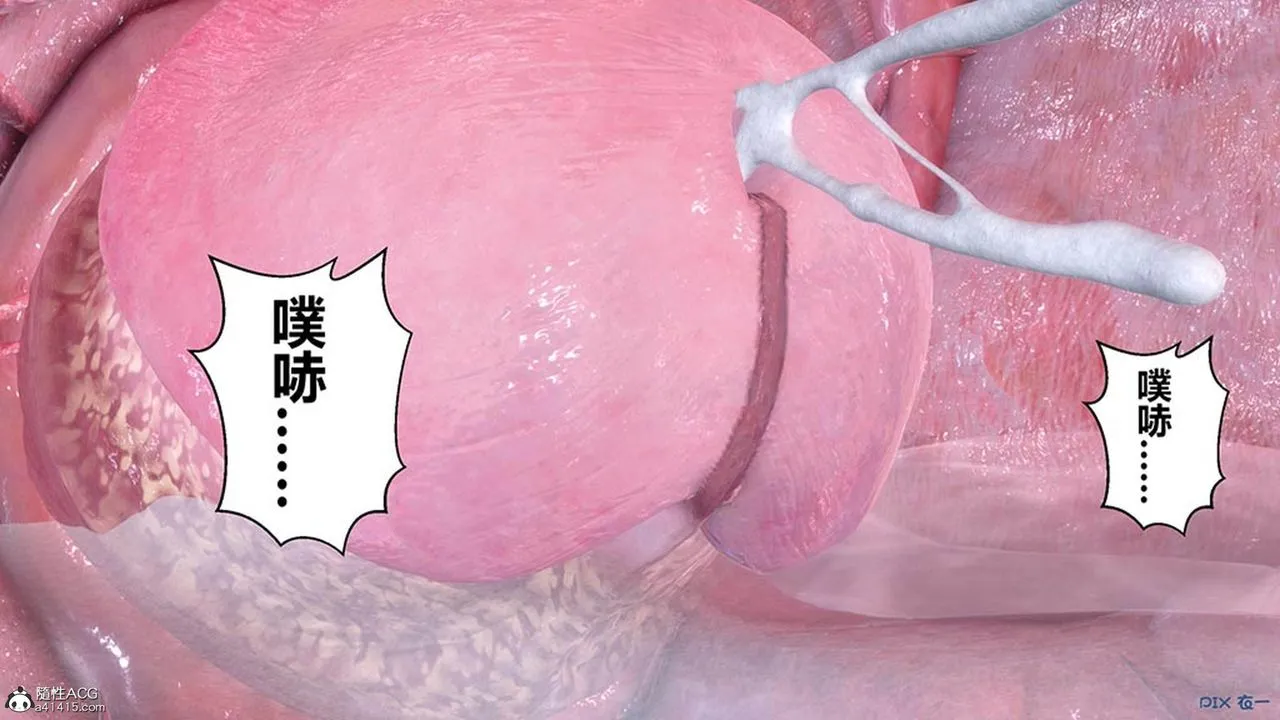 [3D]秘密高清无码版 - [3D]秘密番外-陈梦雪篇06 - page 24