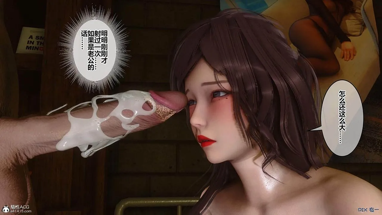 [3D]秘密高清无码版 - [3D]秘密番外-陈梦雪篇06 - page 32