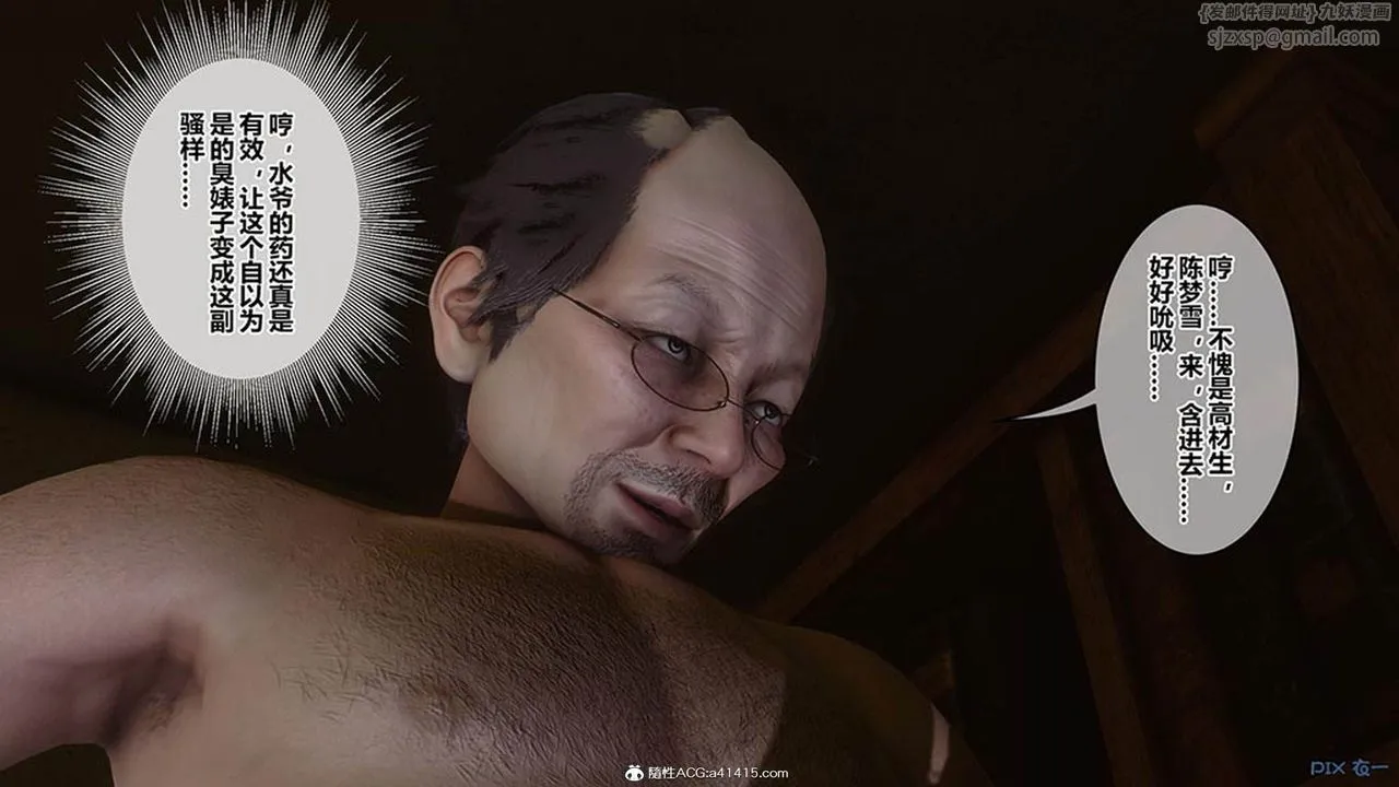 [3D]秘密高清无码版 - [3D]秘密番外-陈梦雪篇06 - page 36