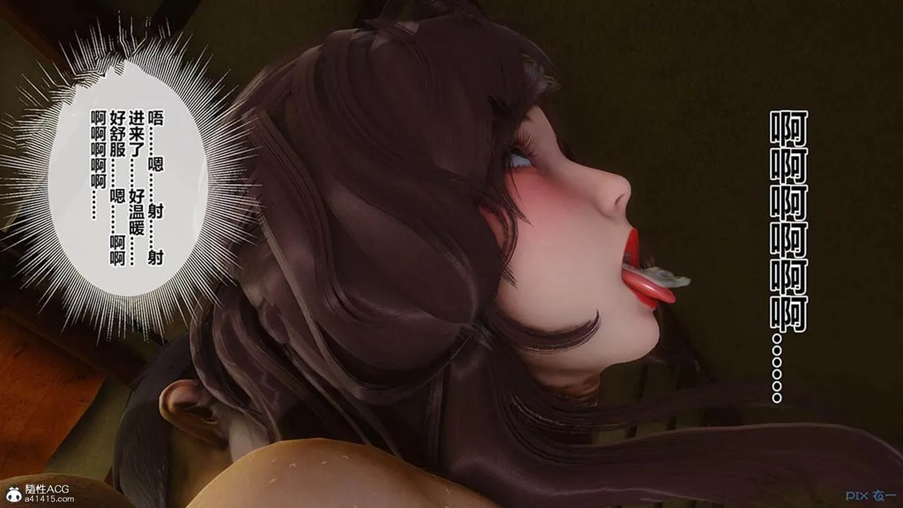 [3D]秘密高清无码版 - [3D]秘密番外-陈梦雪篇06 - page 72