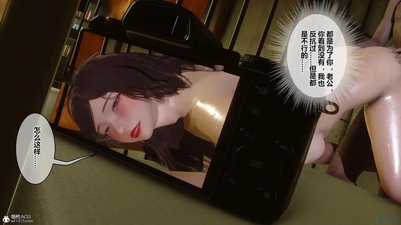 [3D]秘密高清无码版 - [3D]秘密番外-陈梦雪篇06 - page 76