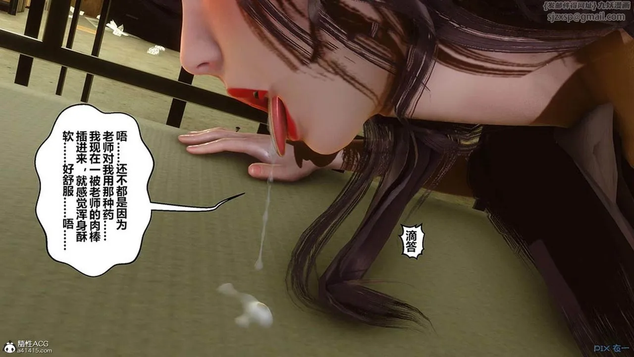 [3D]秘密高清无码版 - [3D]秘密番外-陈梦雪篇06 - page 83