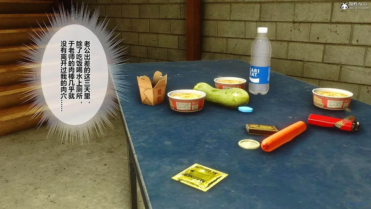 [3D]秘密高清无码版 - [3D]秘密番外-陈梦雪篇06 - page 105