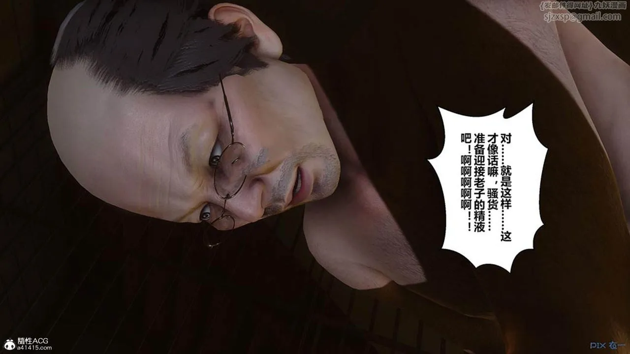 [3D]秘密高清无码版 - [3D]秘密番外-陈梦雪篇06 - page 121
