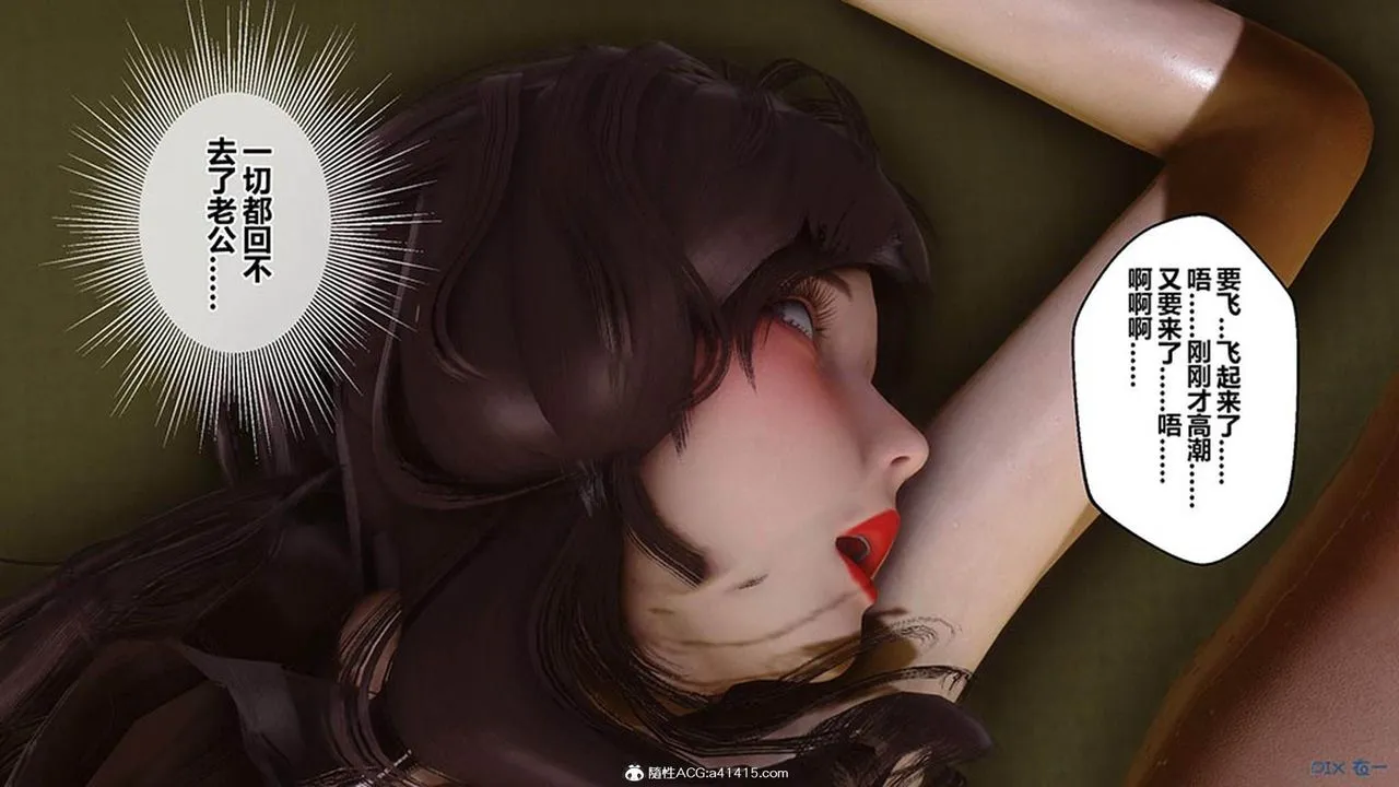 [3D]秘密高清无码版 - [3D]秘密番外-陈梦雪篇06 - page 125