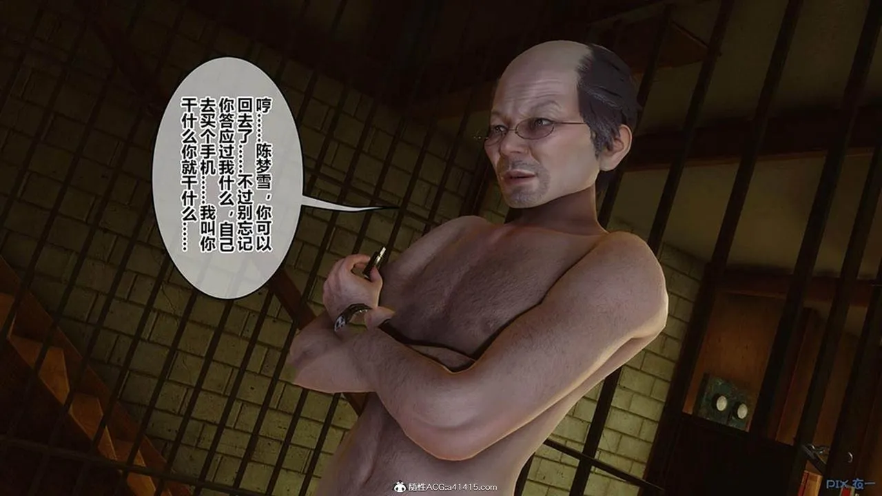[3D]秘密高清无码版 - [3D]秘密番外-陈梦雪篇06 - page 133