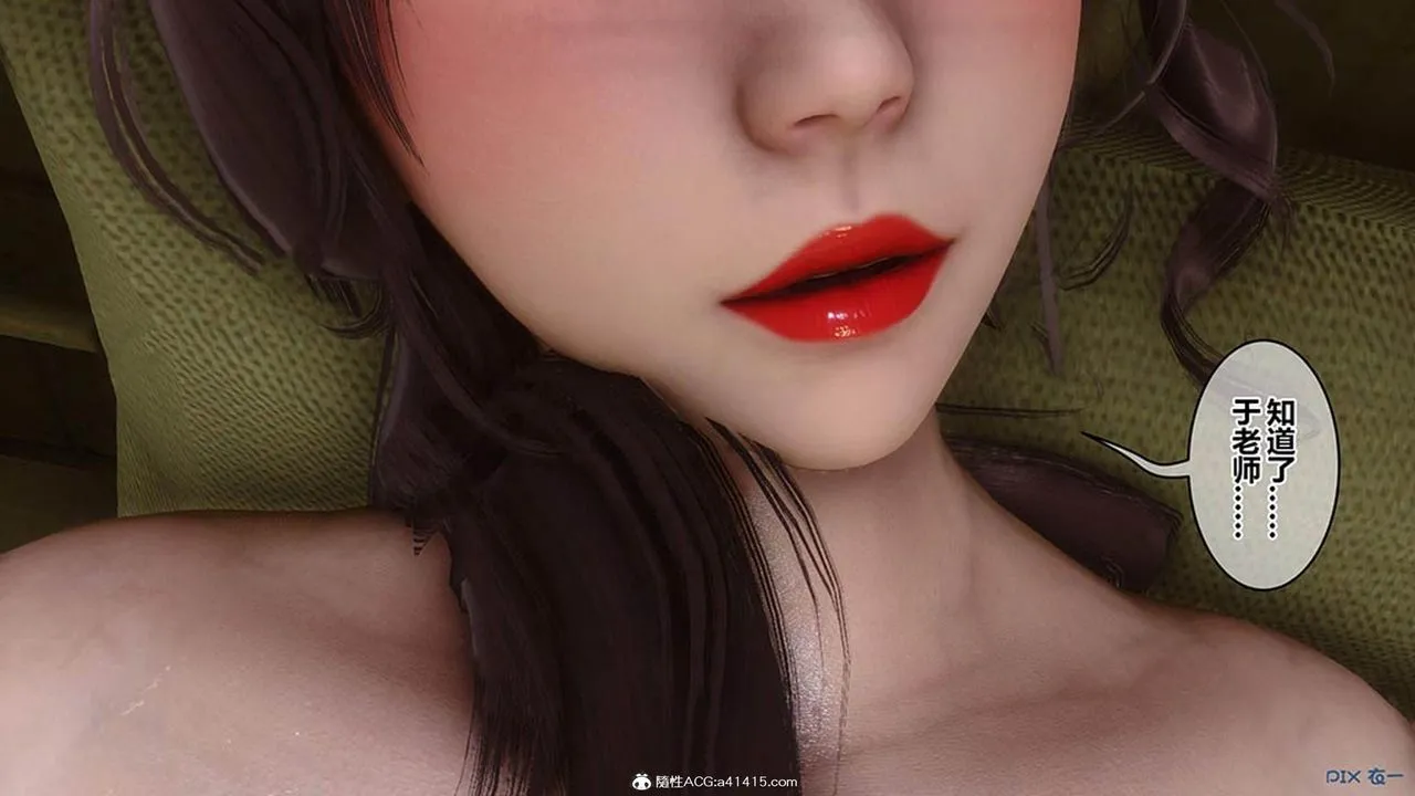 [3D]秘密高清无码版 - [3D]秘密番外-陈梦雪篇06 - page 135