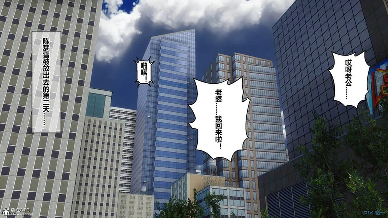 [3D]秘密高清无码版 - [3D]秘密番外-陈梦雪篇06 - page 136
