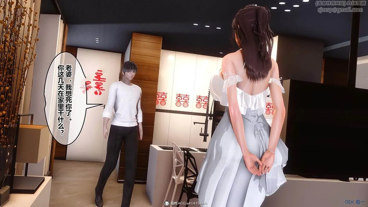[3D]秘密高清无码版 - [3D]秘密番外-陈梦雪篇06 - page 137