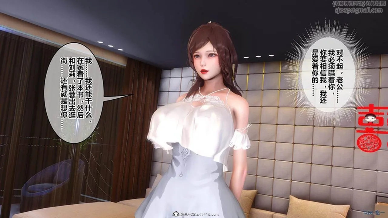 [3D]秘密高清无码版 - [3D]秘密番外-陈梦雪篇06 - page 138
