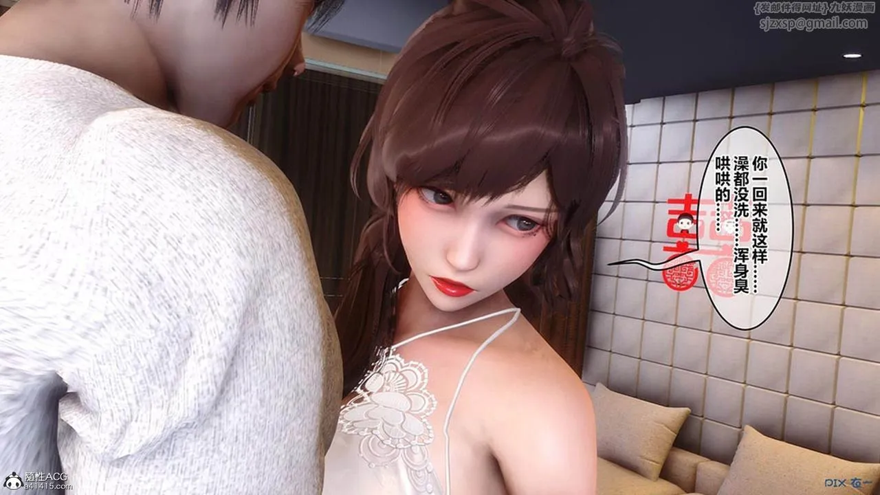 [3D]秘密高清无码版 - [3D]秘密番外-陈梦雪篇06 - page 140